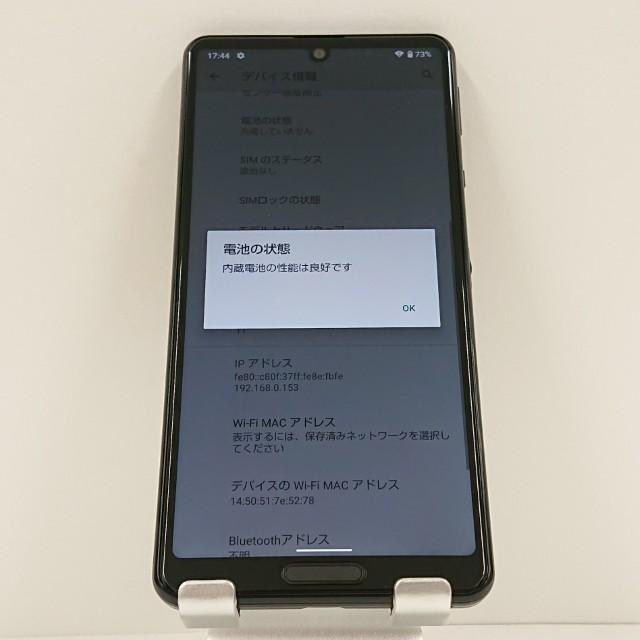 AQUOS sense5G SHG03 au ブラック 送料無料 即決 本体 c15694 : アーク