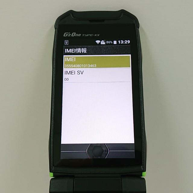 G'zOne TYPE-XX KYY31 au リキッドグリーン 送料無料 即決 本体 c15709