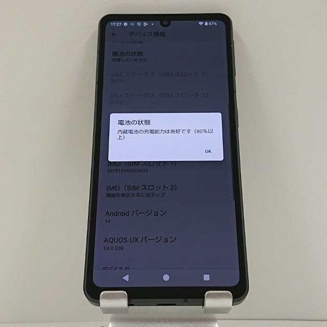 AQUOS sense7 SH-53C ドコモ ブラック 送料無料 即決 本体 c15743