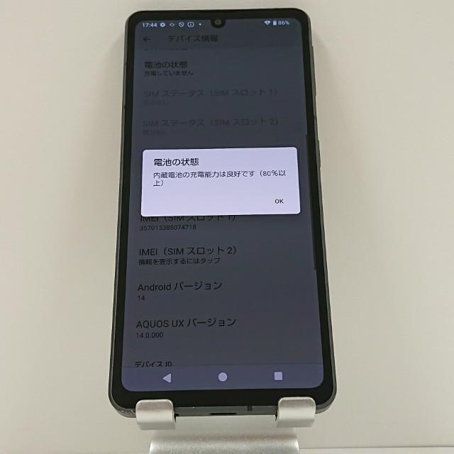 AQUOS sense7 SH-53C ドコモ sh53c_l.jpg