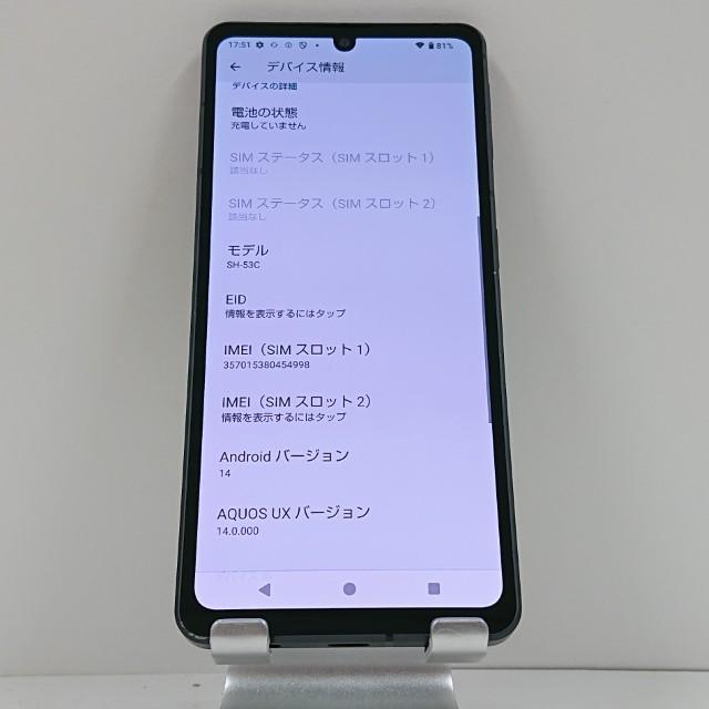 AQUOS sense7 SH-53C ドコモ ブラック 送料無料 即決 本体 c15749