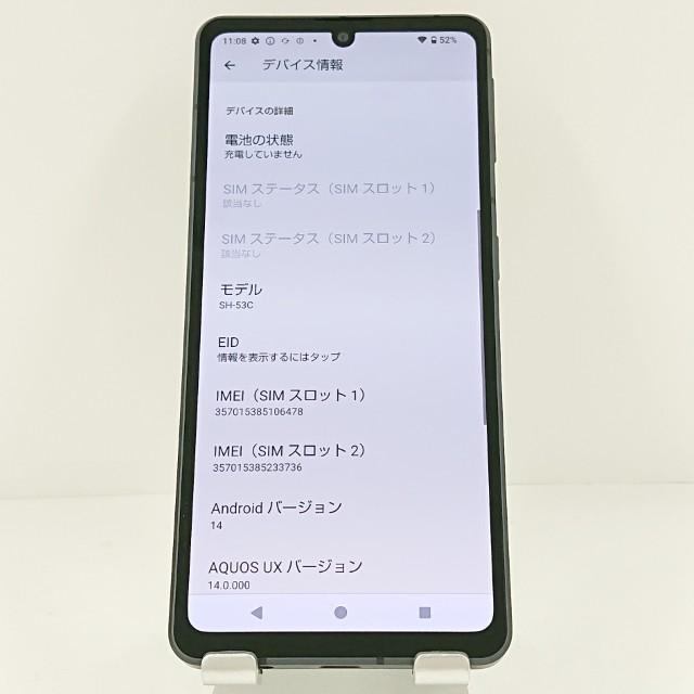 AQUOS sense7 SH-53C ドコモ ブラック 送料無料 即決 本体 c15756
