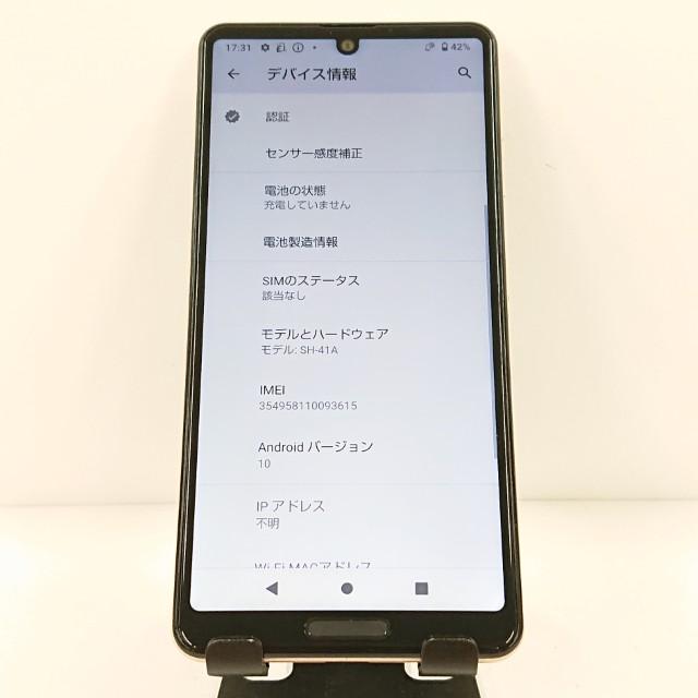 AQUOS sense4 SH-41A ドコモ ライトカッパー 送料無料 即決 本体