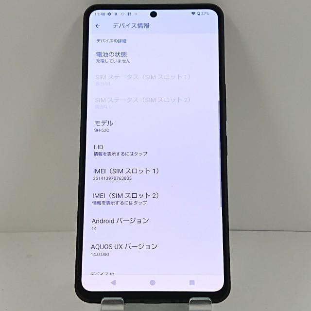AQUOS R7 SH-52C ドコモ ブラック 送料無料 即決 本体 c15773 : アーク