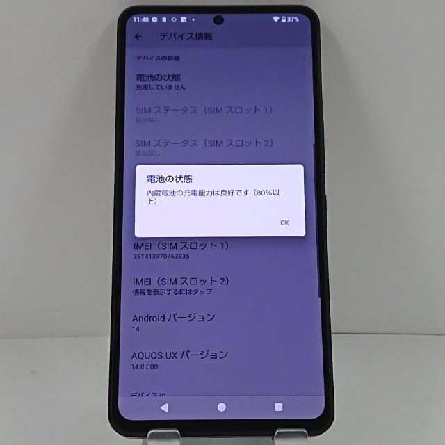 AQUOS R7 SH-52C ドコモ ブラック 送料無料 即決 本体 c15773 : アーク
