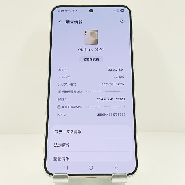 Galaxy S24 SC-51E ドコモ アンバーイエロー 送料無料 即決 本体