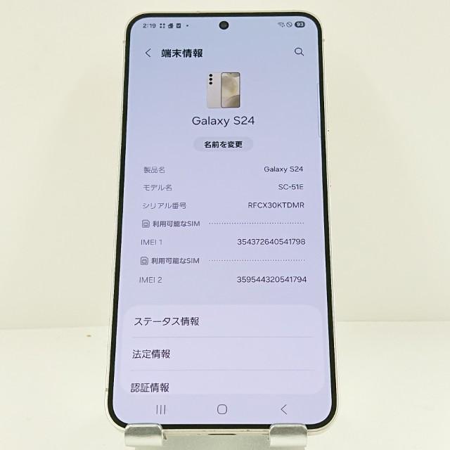 Galaxy S24 SC-51E ドコモ アンバーイエロー 送料無料 即決 本体