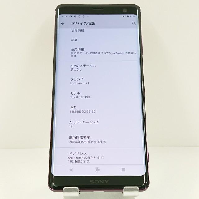 Xperia XZ3 801SO SoftBank ボルドーレッド 送料無料 即決 本体 c15788