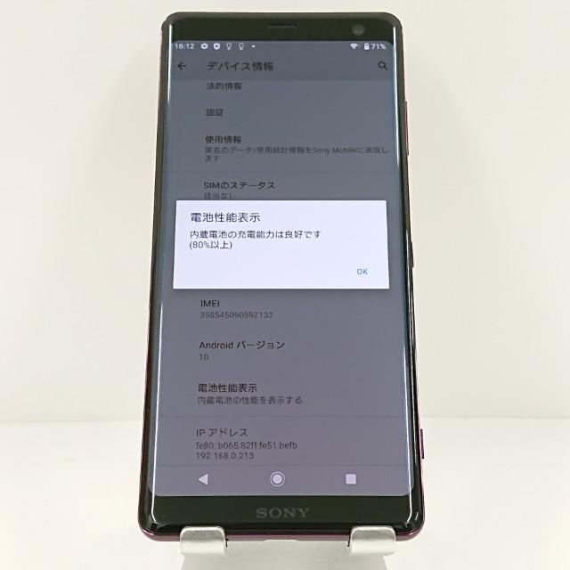 Xperia XZ3 801SO SoftBank ボルドーレッド 送料無料 即決 本体 c15788
