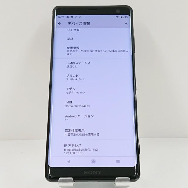 Xperia XZ3 801SO SoftBank ブラック 送料無料 即決 本体 c15789