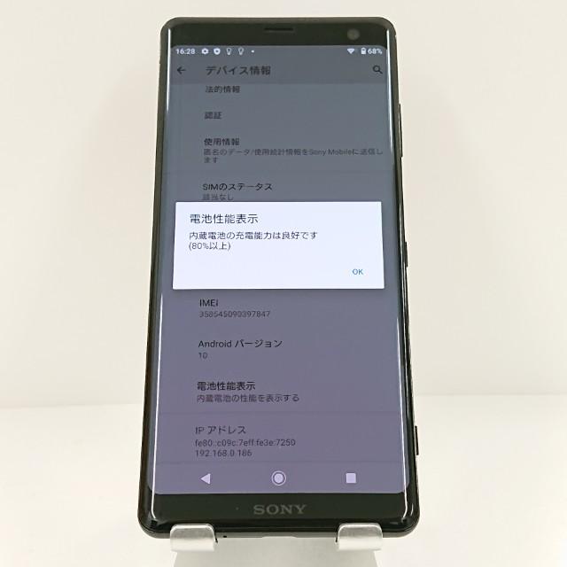 Xperia XZ3 801SO SoftBank ブラック 送料無料 即決 本体 c15790