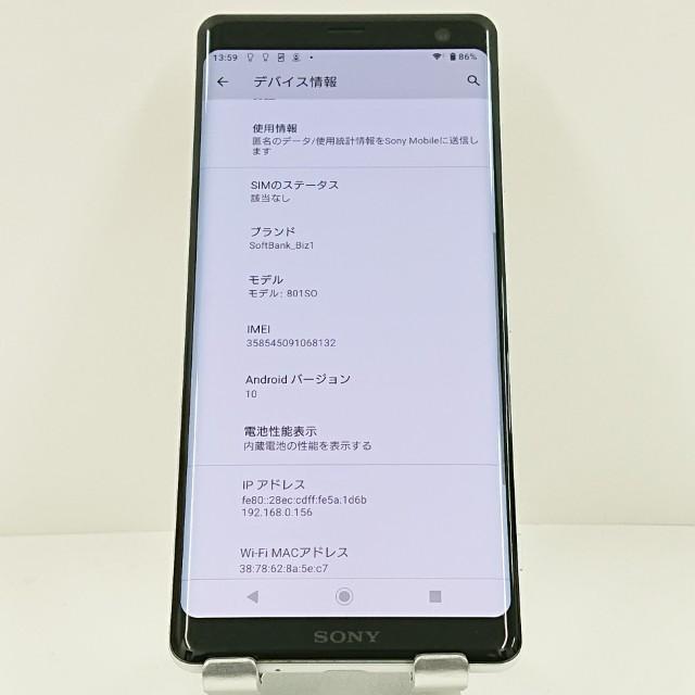 Xperia XZ3 801SO SoftBank ホワイトシルバー 送料無料 即決 本体