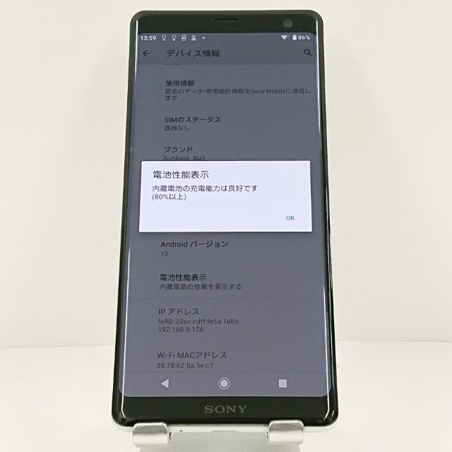 Xperia XZ3 801SO SoftBank ホワイトシルバー 送料無料 即決 本体