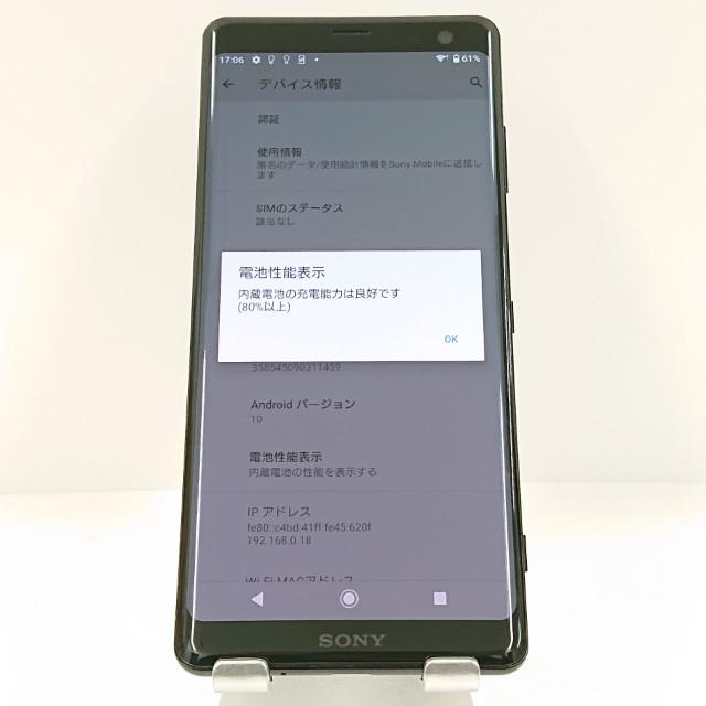 Xperia XZ3 801SO SoftBank ブラック 送料無料 即決 本体 c15798