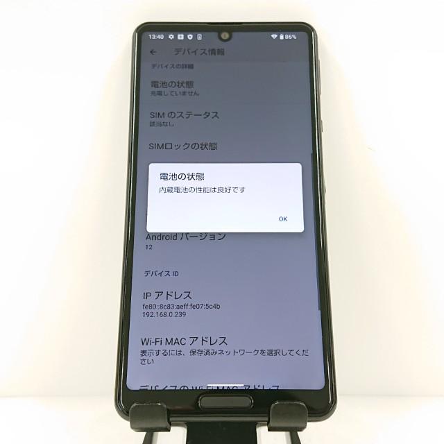 AQUOS sense5G SHG03 au ブラック 送料無料 即決 本体 c15813 : アーク