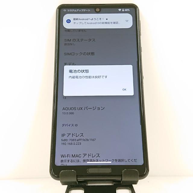 AQUOS sense5G SHG03 au ブラック 送料無料 即決 本体 c15819 : アーク
