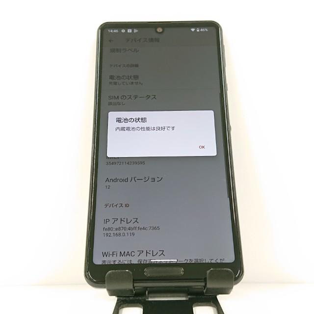 AQUOS sense5G SHG03 au ブラック 送料無料 即決 本体 c15822 : アーク