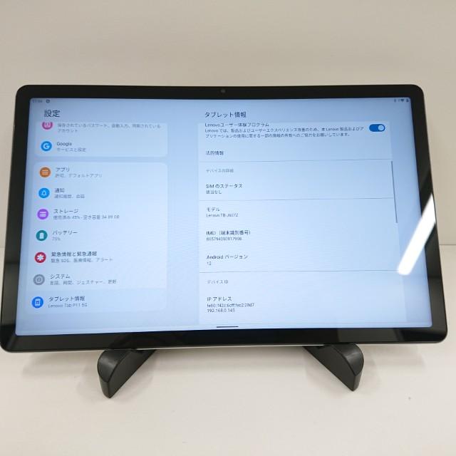 中古 Lenovo Tab P11 5G LET01 TB-J607Z ホワイト(au 〇判定) レノボ タブレット Lenovo Lenovo Tab P11 5G LET01 au [ムーンホワイト] 価格比較 - 価格.com