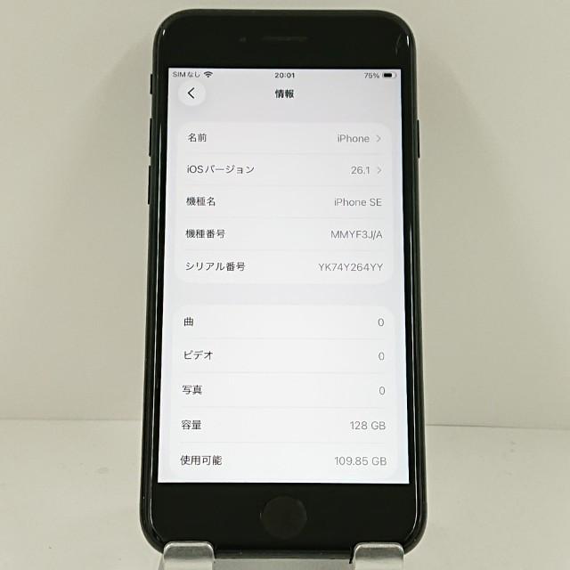 iPhoneSE 第3世代 128GB SIMフリー ミッドナイト 送料無料 即決 本体
