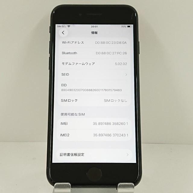iPhoneSE 第3世代 128GB SIMフリー ミッドナイト 送料無料 即決 本体