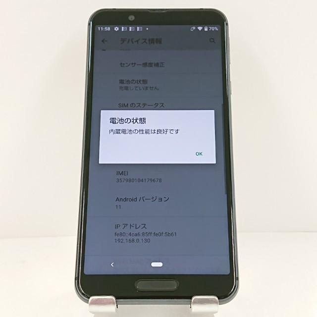 AQUOS sense3 SHV45 au ブラック 送料無料 即決 本体 c15888 : アーク