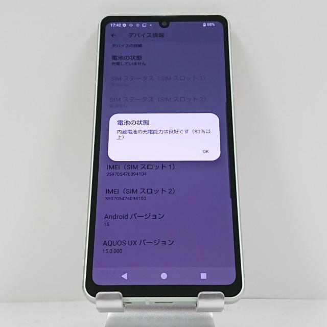AQUOS sense8 SH-54D ドコモ ペールグリーン 送料無料 即決 本体