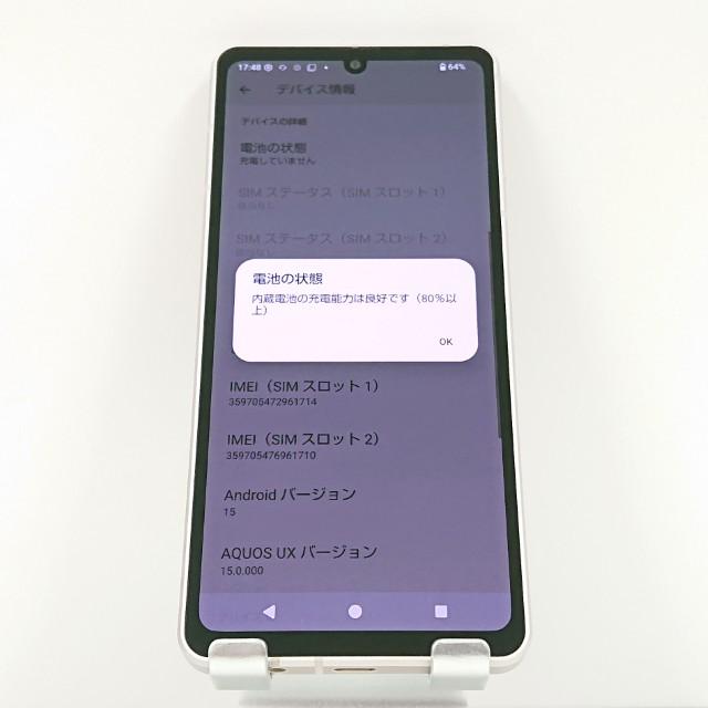AQUOS sense8 SH-54D ドコモ ライトカッパー 送料無料 即決 本体