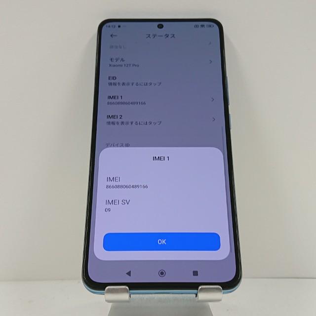 Xiaomi 12T Pro A201XM SoftBank ブルー 送料無料 即決 本体 c15961