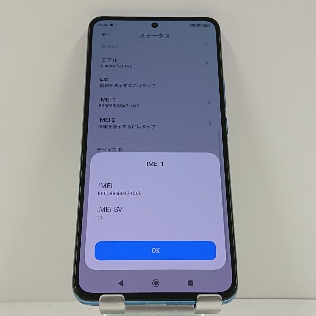 Xiaomi 12T Pro A201XM SoftBank ブルー 送料無料 即決 本体 c15965