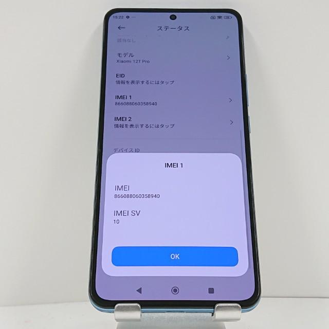 Xiaomi 12T Pro A201XM SoftBank ブルー 送料無料 即決 本体 c15975