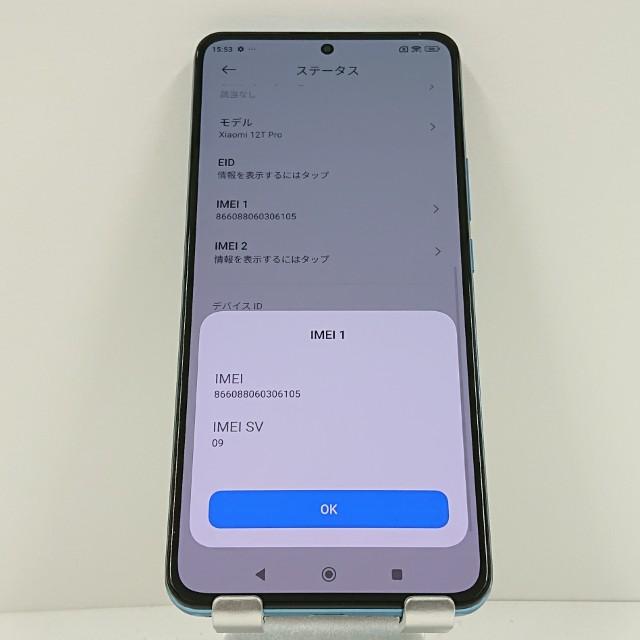 Xiaomi 12T Pro A201XM SoftBank ブルー 送料無料 即決 本体 c15976