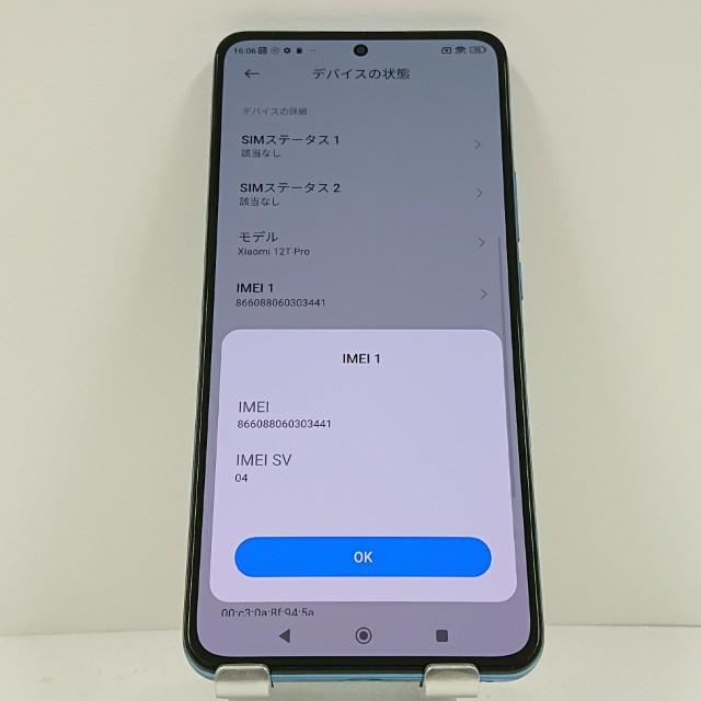 Xiaomi 12T Pro A201XM SoftBank ブルー 送料無料 即決 本体 c15979