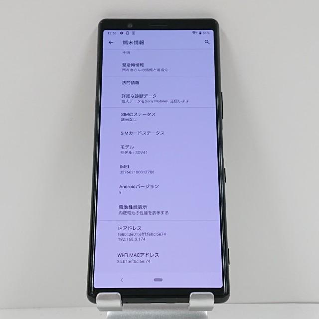Xperia 5 SOV41 au ブラック 送料無料 即決 本体 c15987 : アーク