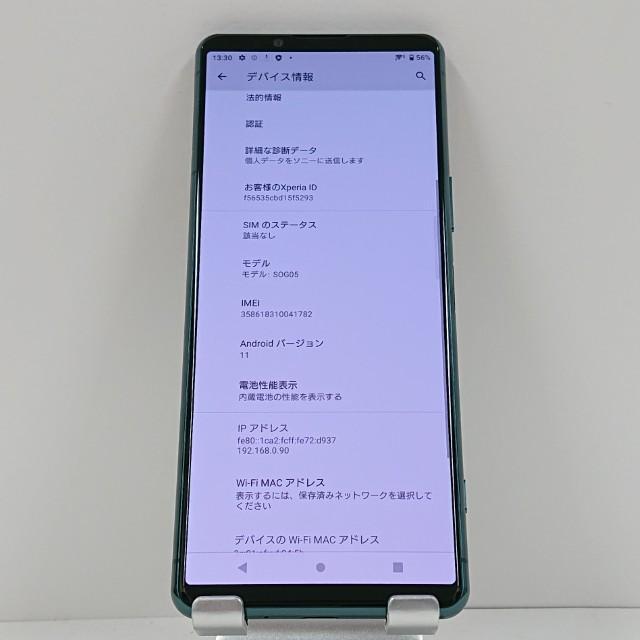 Xperia 5 III SOG05 au グリーン 送料無料 即決 本体 c15993 : アーク