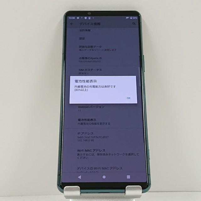 Xperia 5 III SOG05 au グリーン 送料無料 即決 本体 c15993 : アーク