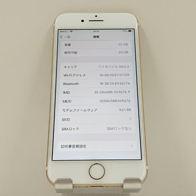 iPhone7 32GB ドコモ ゴールド 送料無料 即決 本体 c16007 : アーク