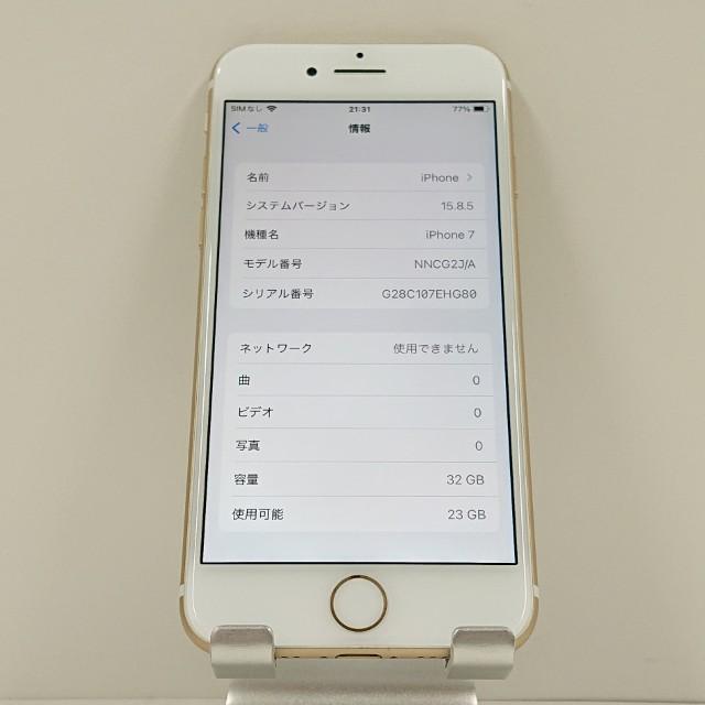 iPhone7 32GB ドコモ ゴールド 送料無料 即決 本体 c16007 : アーク