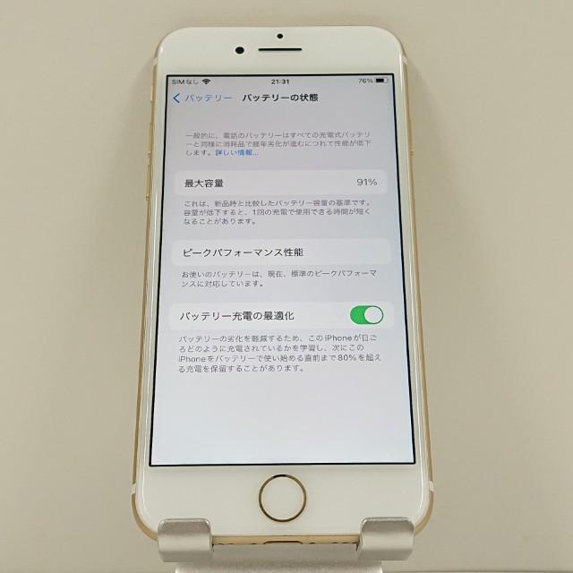 iPhone7 32GB ドコモ ゴールド 送料無料 即決 本体 c16007 : アーク