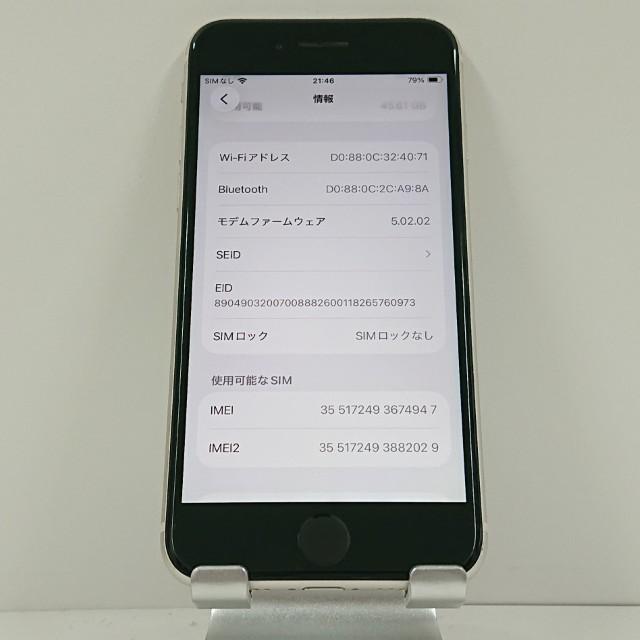 iPhoneSE 第3世代 64GB au スターライト 送料無料 即決 本体 c16011