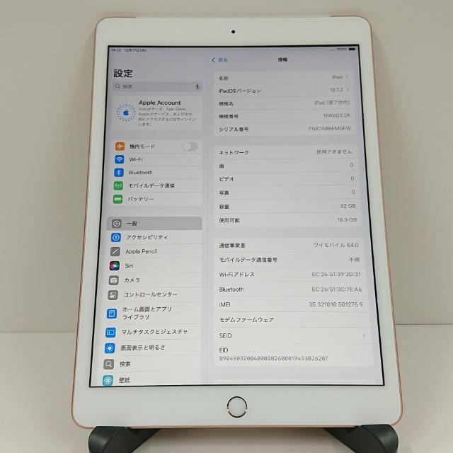 バッテリー劣化なし★美品★iPad 第7世代 32GB Wi-Fi ドコモ Apple iPad 10.2インチ 第7世代 Wi-Fi 32GB 2019年秋モデル 価格比較