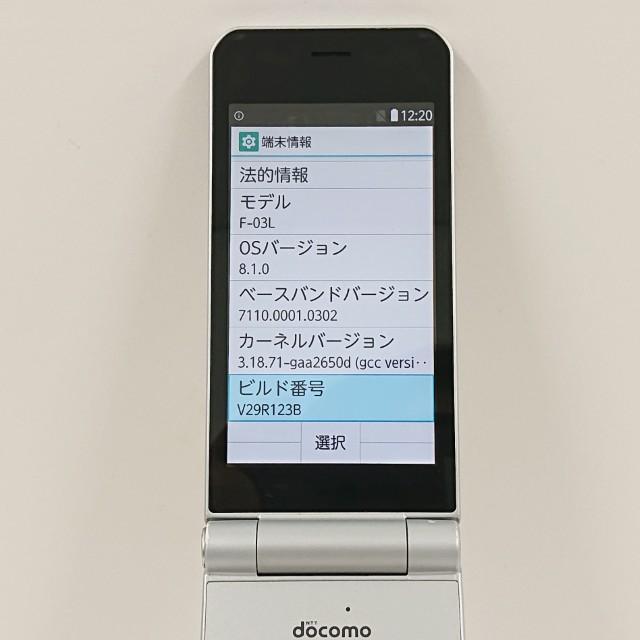 arrows ケータイ F-03L ドコモ シルバー 送料無料 即決 本体 c16027