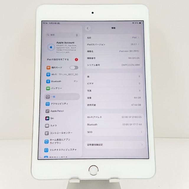 iPad mini 5 Wi-Fiモデル 64GB シルバー 送料無料 即決 本体 c16031