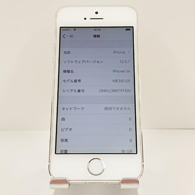 iPhone5s 16GB ドコモ シルバー 送料無料 即決 本体 c16066 : アーク