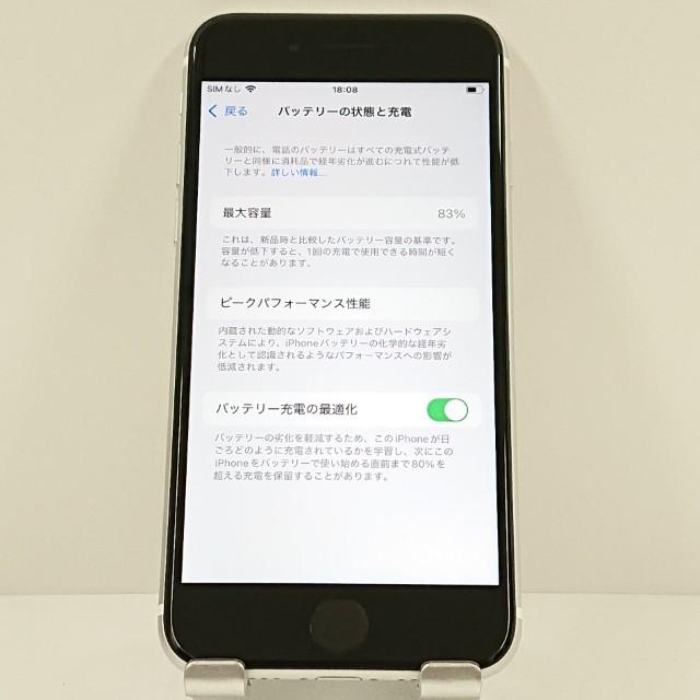 iPhoneSE 第2世代 64GB ドコモ ホワイト 送料無料 即決 本体 c16081