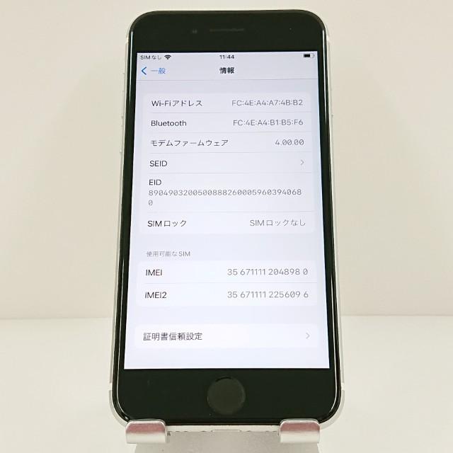 【iOS26対応】Apple iPhoneSE2 64GBホワイト iPhone SE（第2世代） [AT Shop Otsuka]iPhone SE2 第二世代 64GB