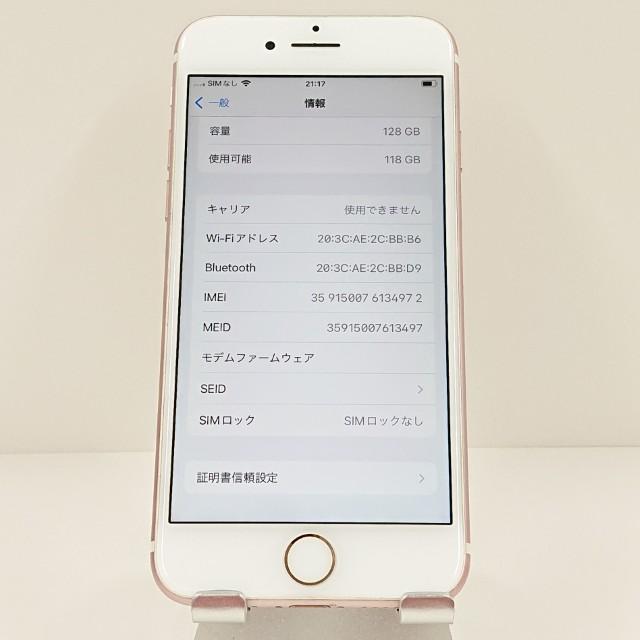 美品動作確認初期化済みApple iPhone7ローズゴールド128GBドコモ 美品動作確認初期化済みApple iPhone7ローズゴールド128GBドコモ