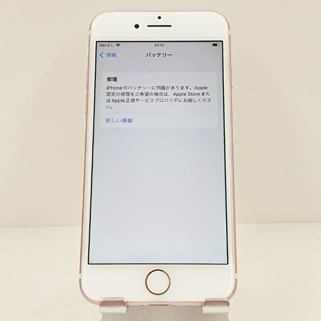 iPhone7 128GB ドコモ ローズゴールド 送料無料 即決 本体 c16109