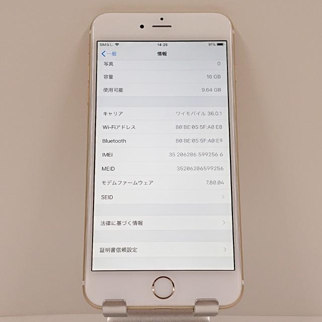 スマートフォン本体 au iPhone 6 plus iPhone6 Plus 16GB au ゴールド 送料無料 即決 本体 c16117 : アーク