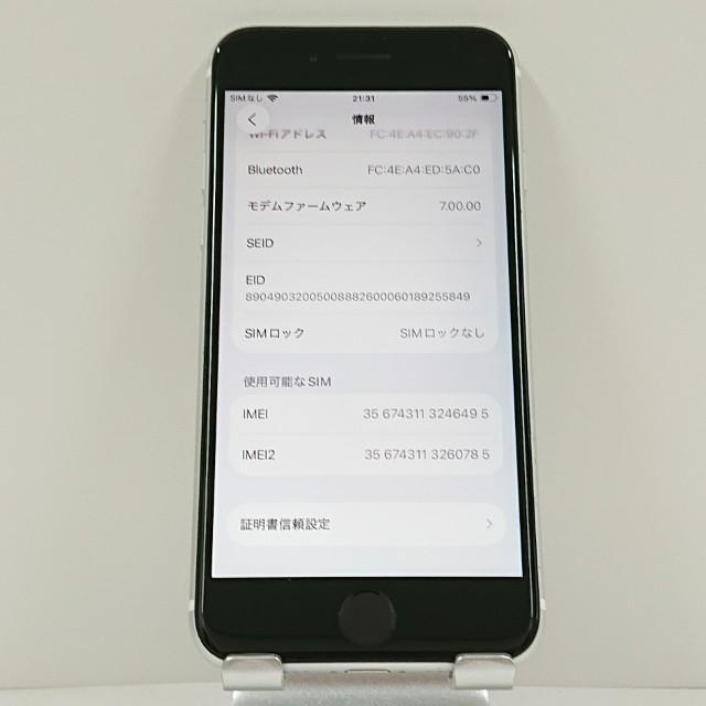 iPhoneSE 第2世代 128GB ドコモ ホワイト 送料無料 即決 本体 c16118