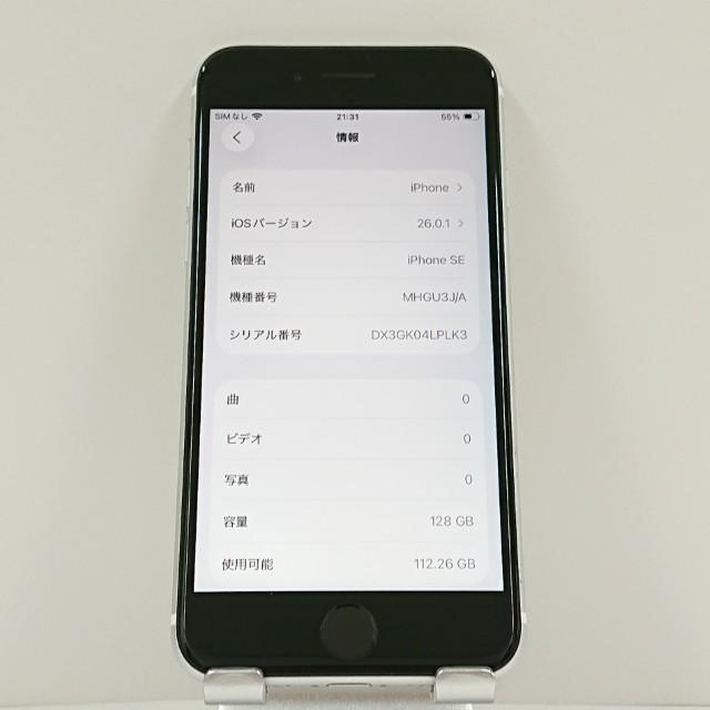 iPhoneSE 第2世代 128GB ドコモ ホワイト 送料無料 即決 本体 c16118